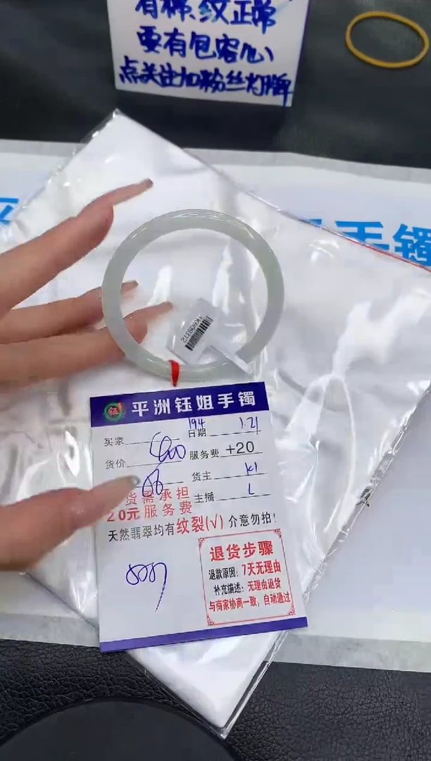 【闪购商品】翡翠手镯未镶嵌111111111111