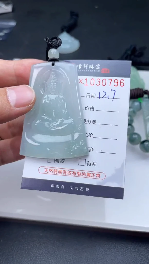 吊坠(不含链)未镶嵌翡翠哈轩  挂件1