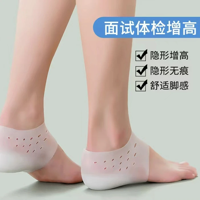 内增高鞋垫女男士硅胶体检仿生套脚袜内半垫袜子隐形增高神器包邮