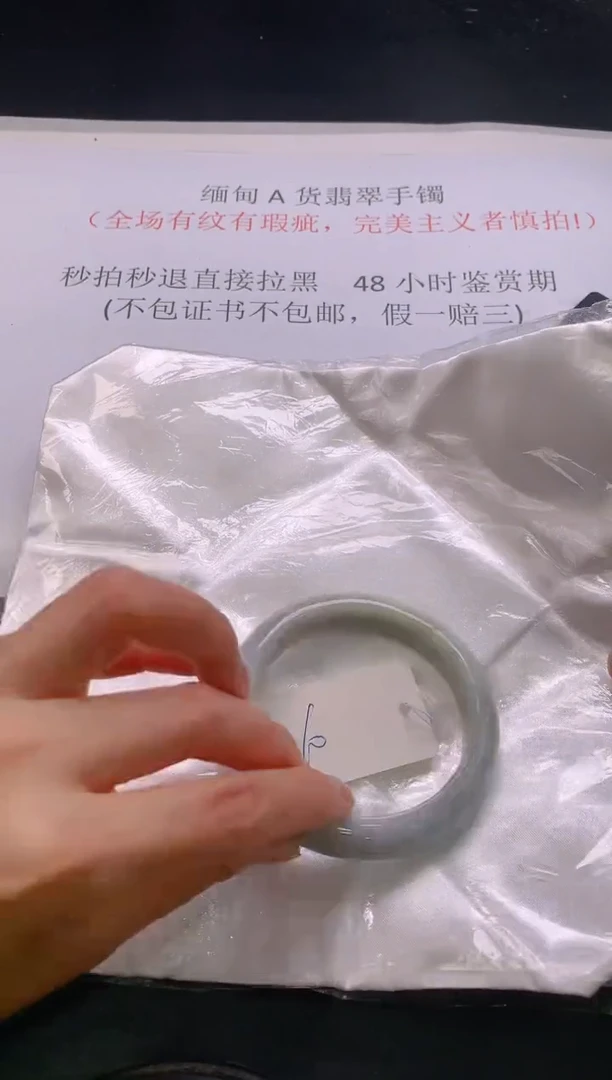 翡翠手镯未镶嵌190