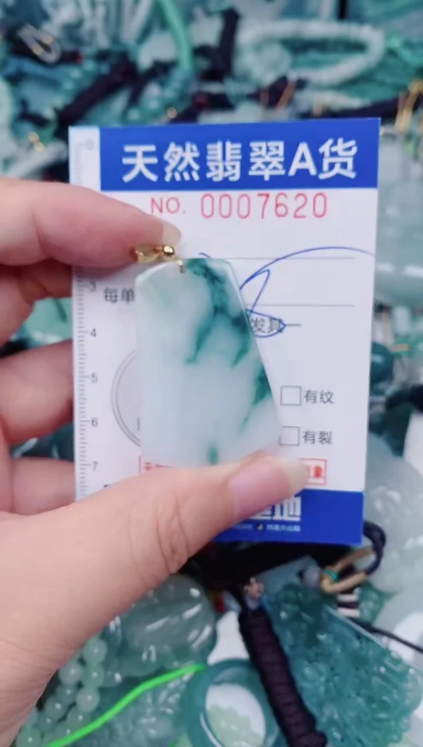 颈饰未镶嵌翡翠00007620