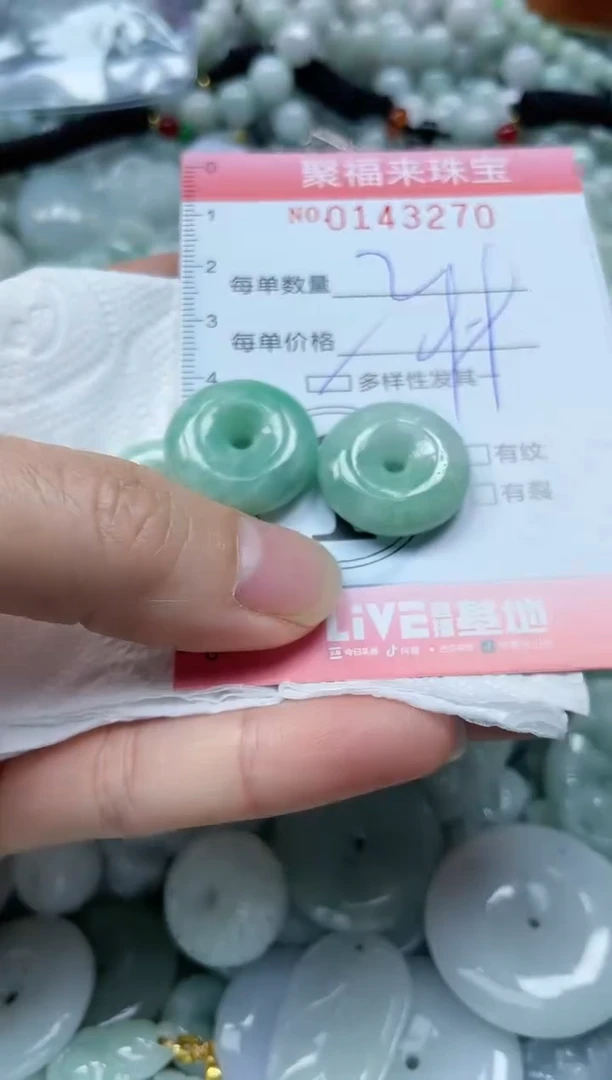 【闪购商品】翡翠未镶嵌颈饰闪购0143270多样性发其一