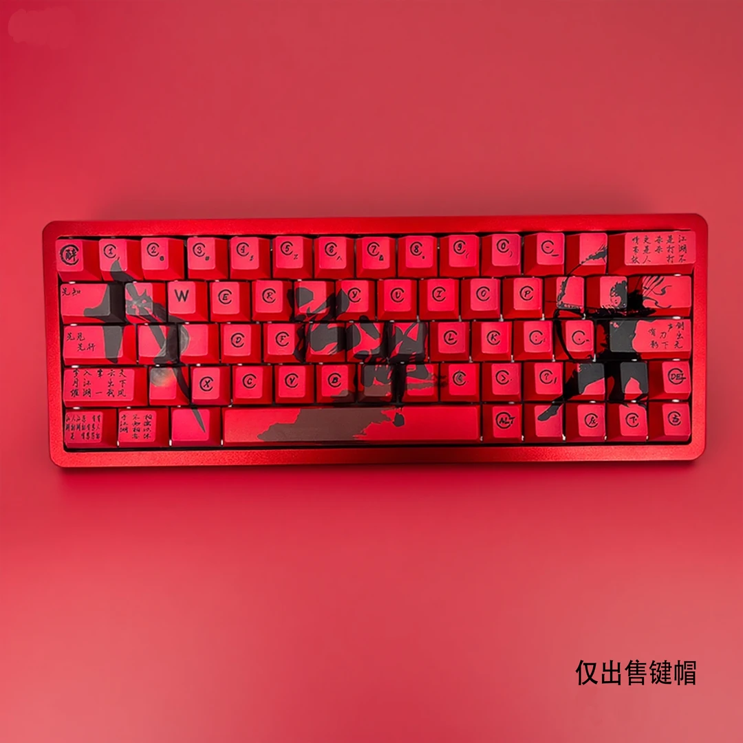 醉江湖主题原高pbt热升华遮光红色小配列64-68复古国风江湖键盘帽