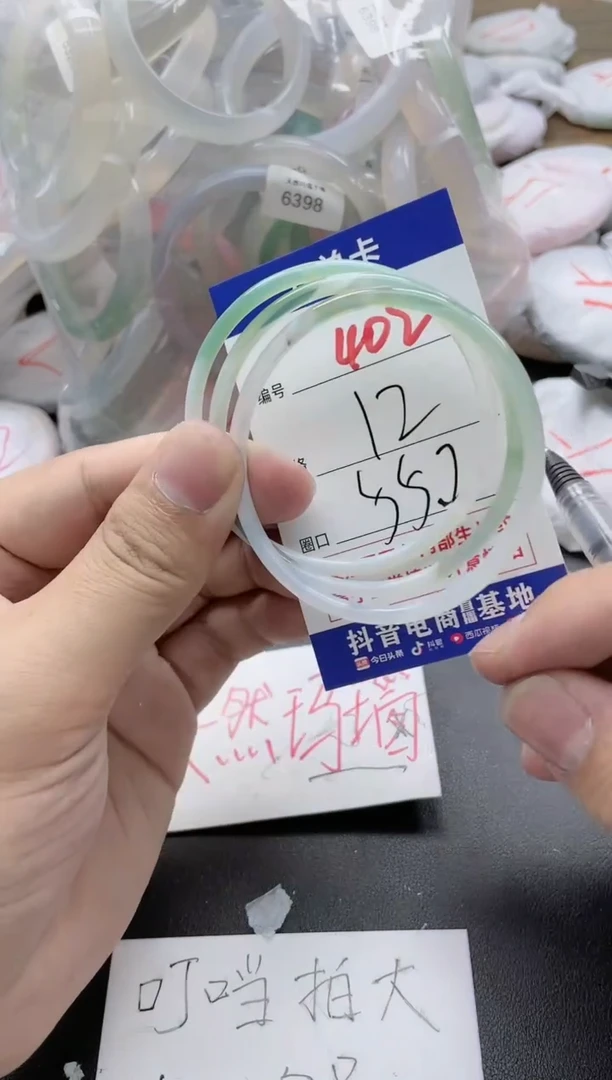 【闪购商品】玛瑙/玉髓手镯未镶嵌402