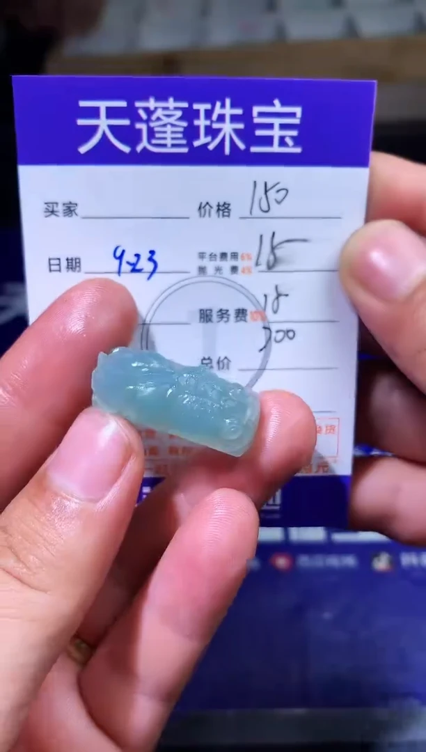 未镶嵌定制翡翠雷****?