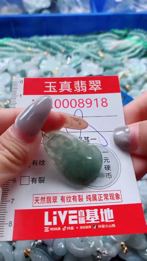 吊坠(不含链)未镶嵌翡翠8918