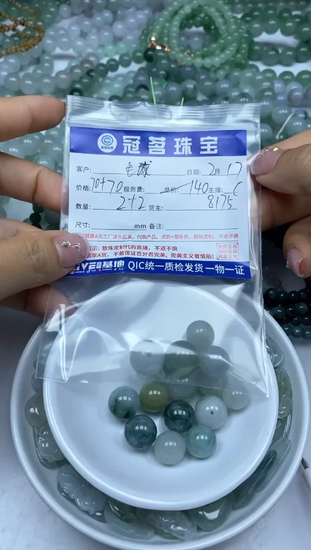 【闪购商品】翡翠手饰未镶嵌翡翠 散珠