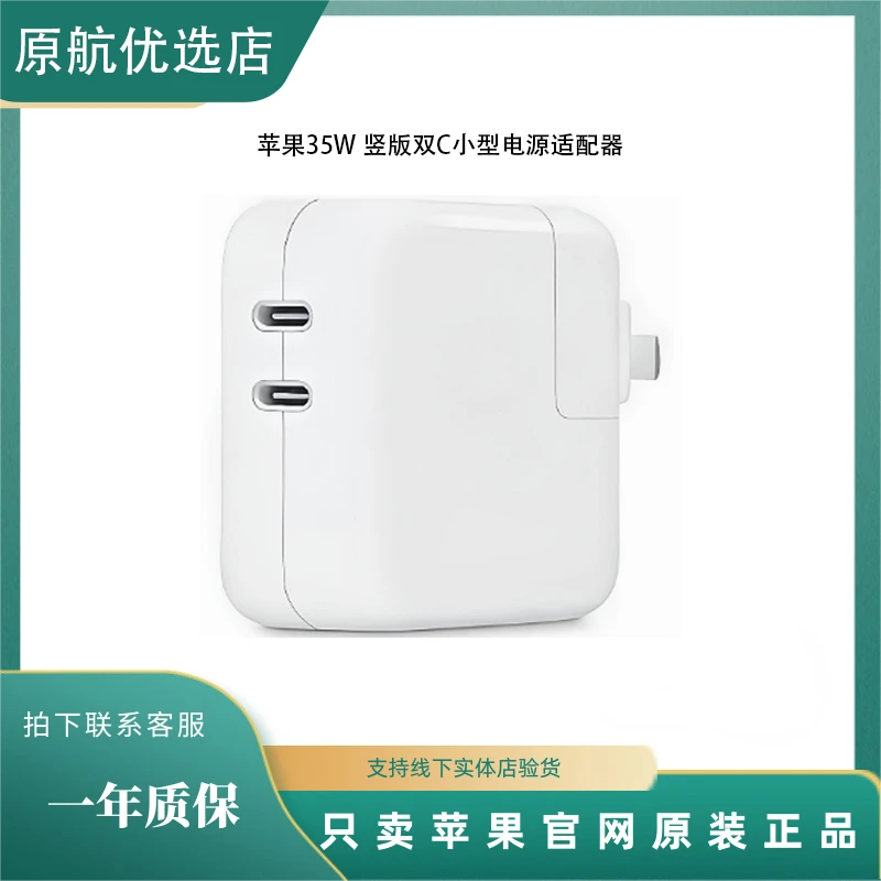99新 Apple/苹果 35W双USB-C端口小型电源适配器适用iphone I6