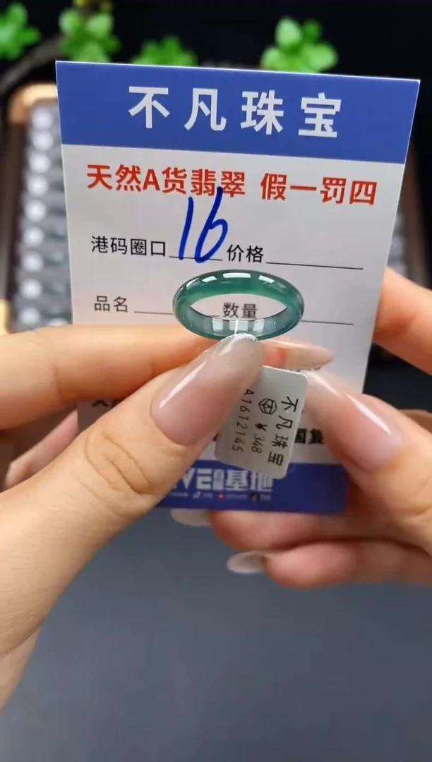 未镶嵌戒指翡翠天然A货翡翠12145