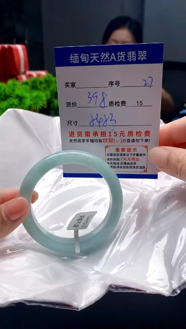 未镶嵌手镯翡翠27缅甸天然A货翡翠需包容瑕疵，介意慎拍