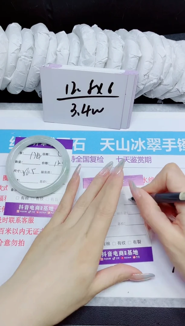 石英质玉手镯未镶嵌174.