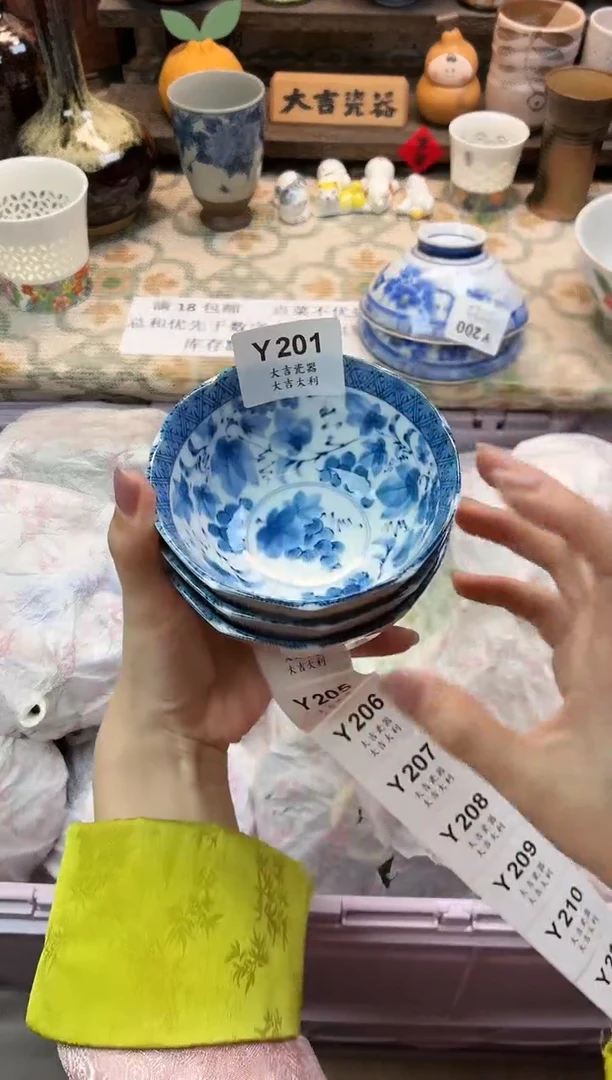 瓷器小****6   Y201