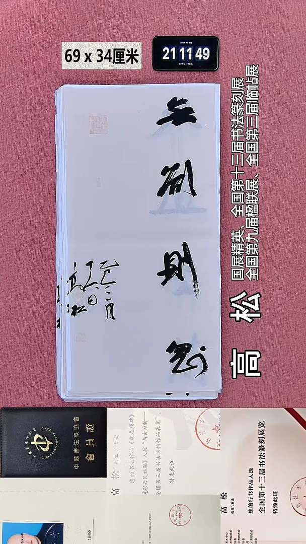 书法183    高老师书法作品