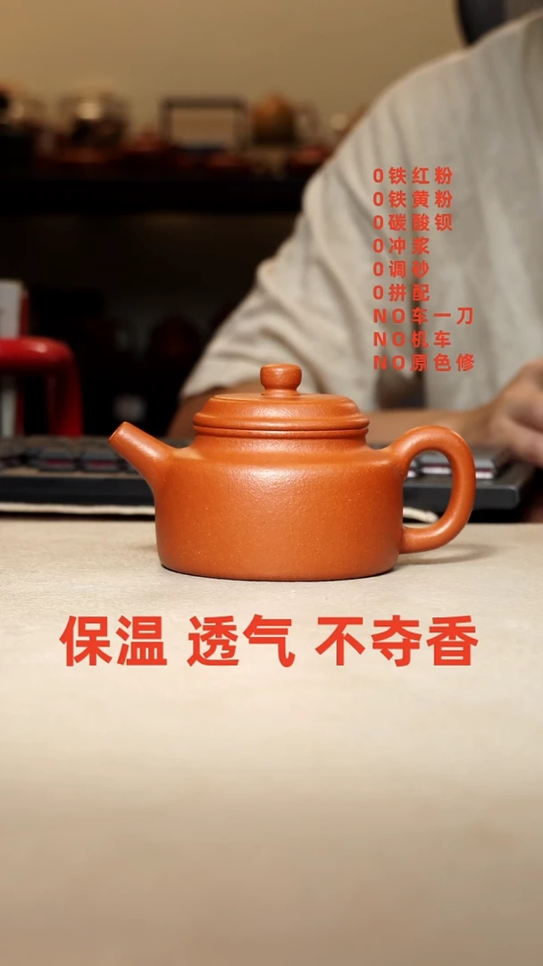 茶壶紫砂铁11% 黄龙山宝山大红泥（宝山别墅后） 160cc  半手