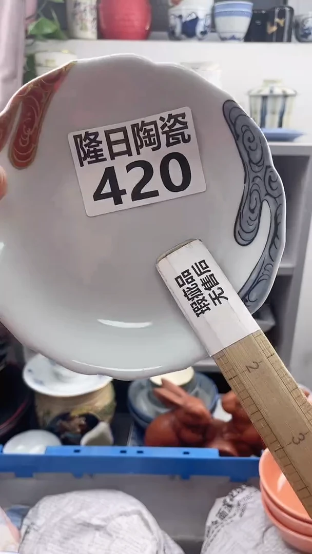 【闪购商品】瓷片420longritaoci