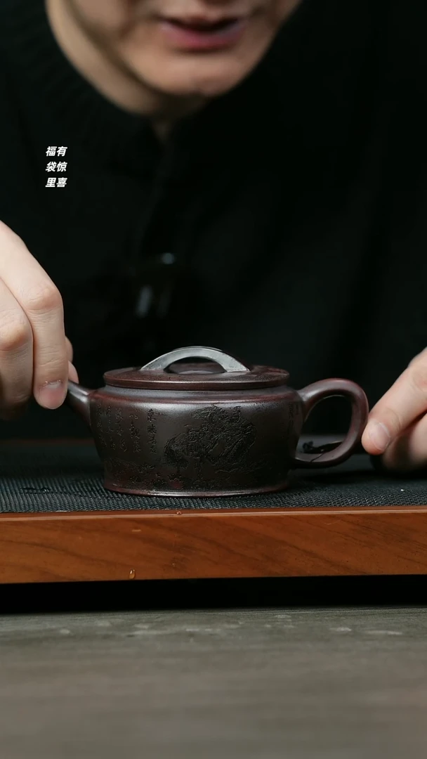 【闪购商品】紫砂茶壶H1267刘如明古乌泥刻字汉瓦