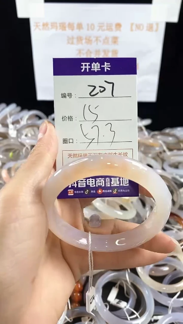 玛瑙/玉髓手镯未镶嵌207