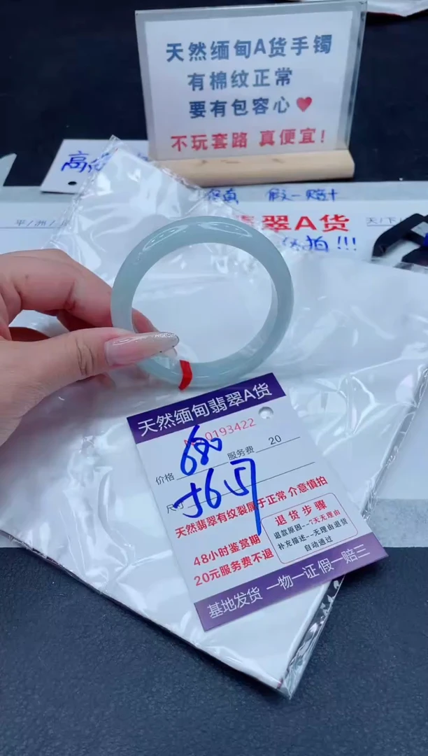 未镶嵌手镯翡翠680.000000