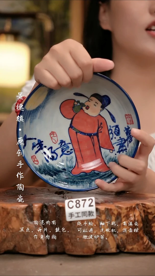 其他C872陶然集器瓷器