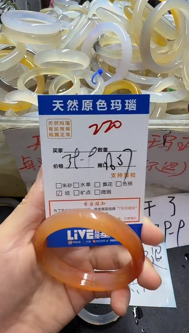 手镯玛瑙/玉髓未镶嵌220