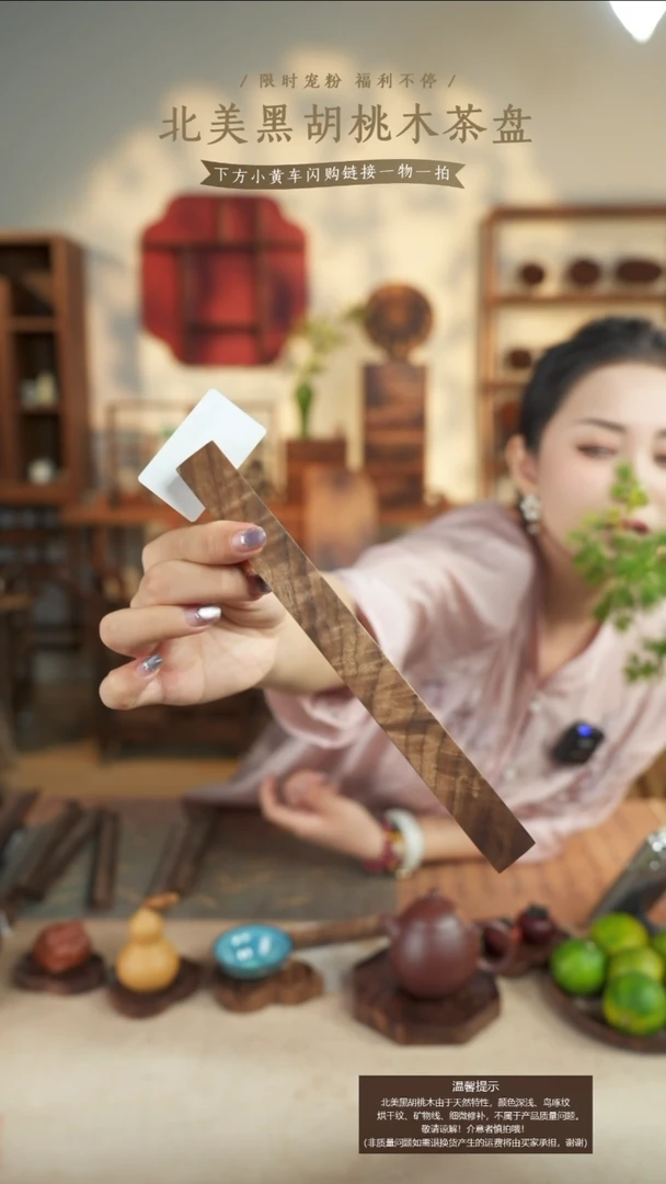 北美黑胡桃木香插012