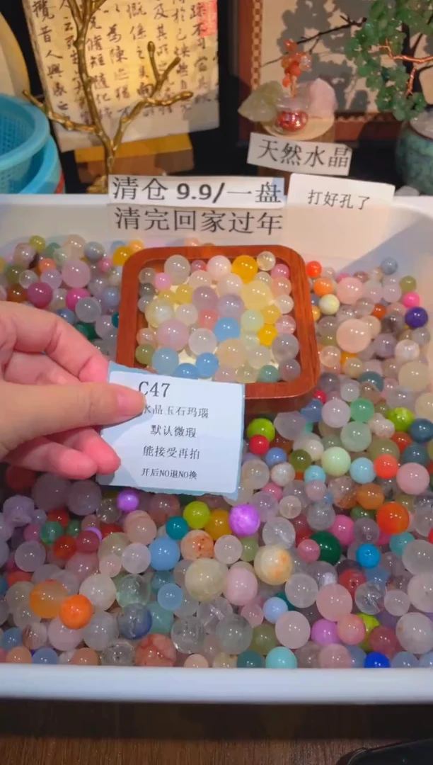 未镶嵌珠宝半成品水晶c47，小棉小絮瑕疵，介意勿拍，开后NO退NO换