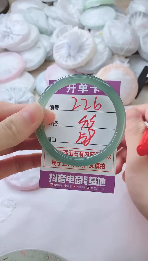 玛瑙/玉髓手镯未镶嵌226M58