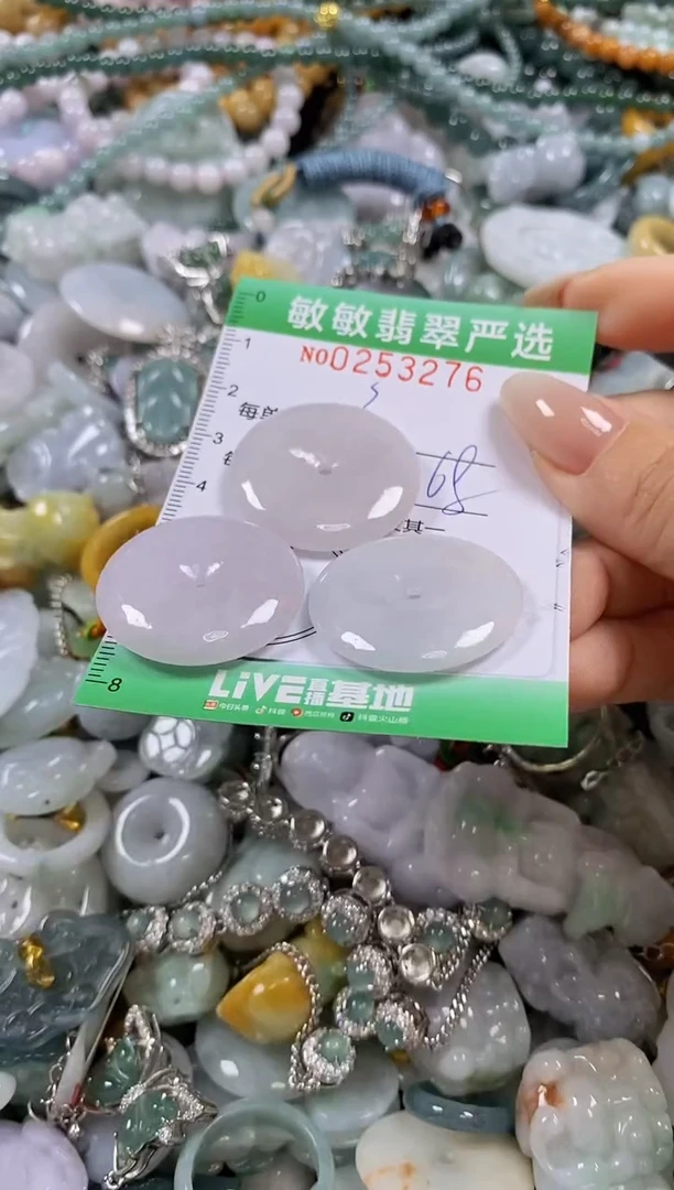 翡翠未镶嵌颈饰闪购0253276