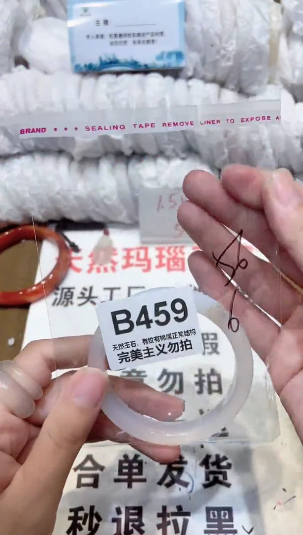 手镯玛瑙/玉髓未镶嵌56