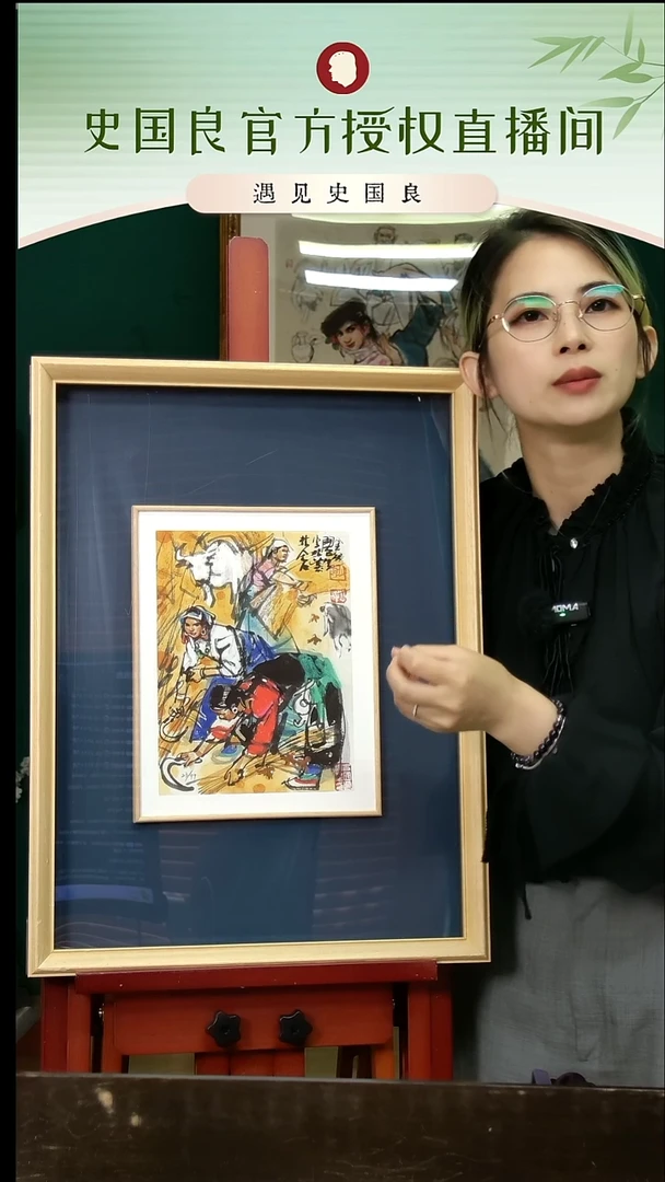 绘画史老师《金秋图》原章版画