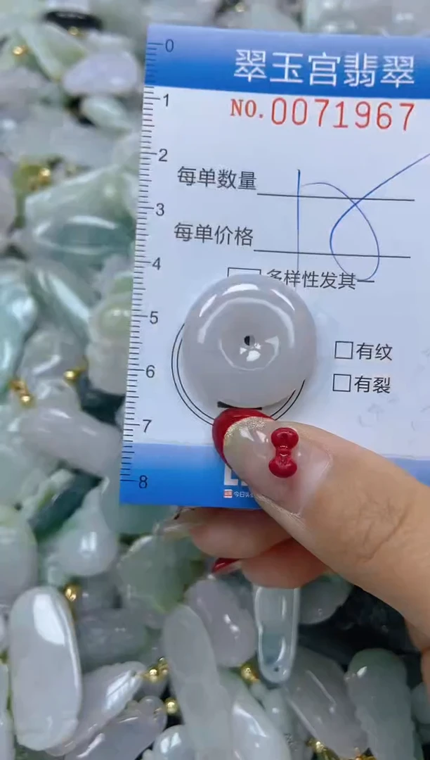 【闪购商品】翡翠颈饰未镶嵌闪购0071967