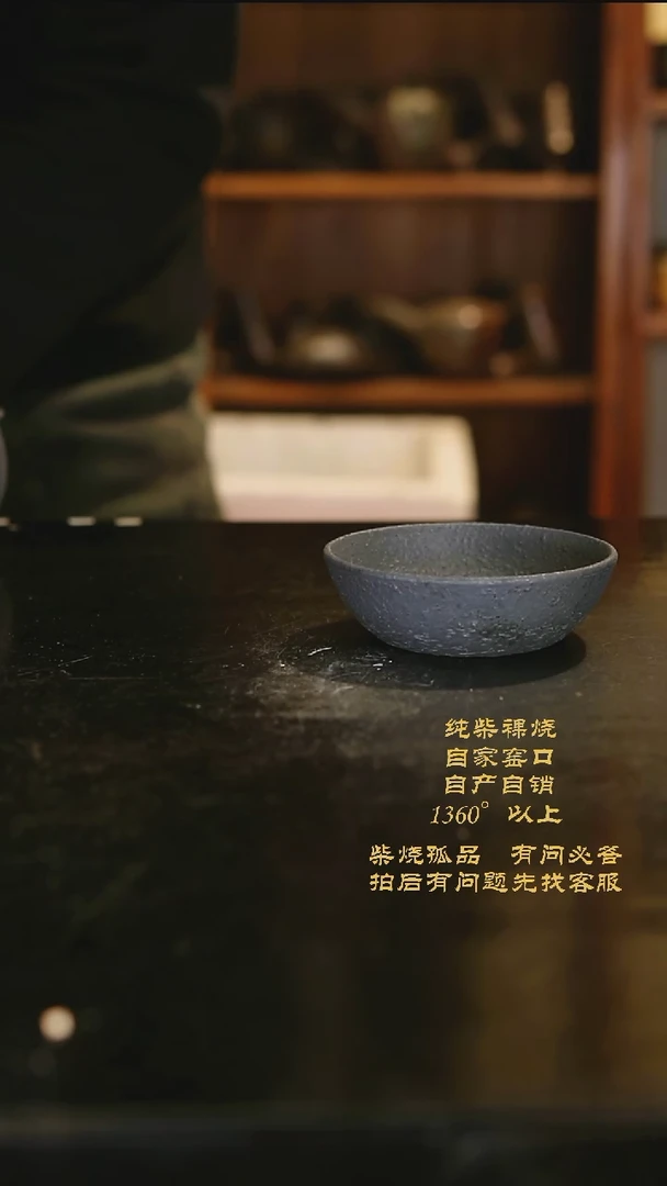 【闪购商品】1098景德镇柴烧裸烧陶瓷茶杯