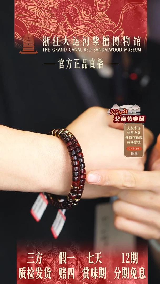 小叶紫檀手串/手链4*7三生三世藏款diy多样性发其一