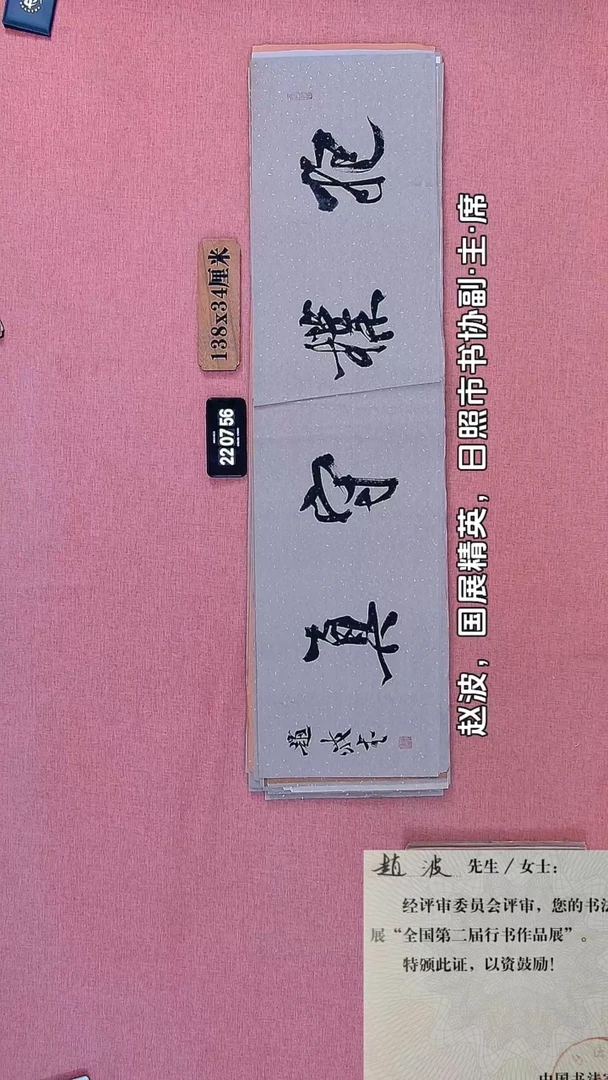 书法153         赵老师书法作品