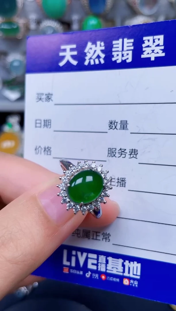 银S925镶嵌戒指翡翠244