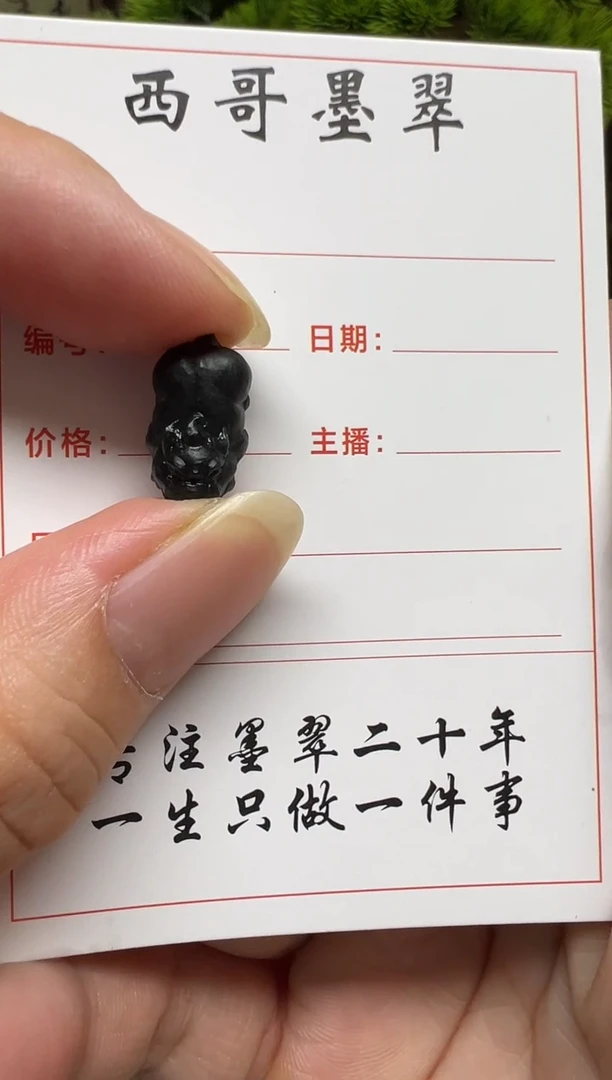 未镶嵌定制翡翠貔貅