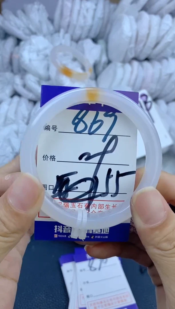 手镯玛瑙/玉髓未镶嵌869