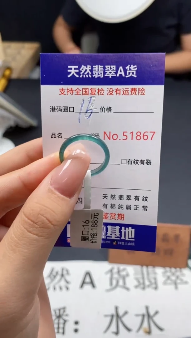 未镶嵌戒指翡翠天然A货翡翠1867