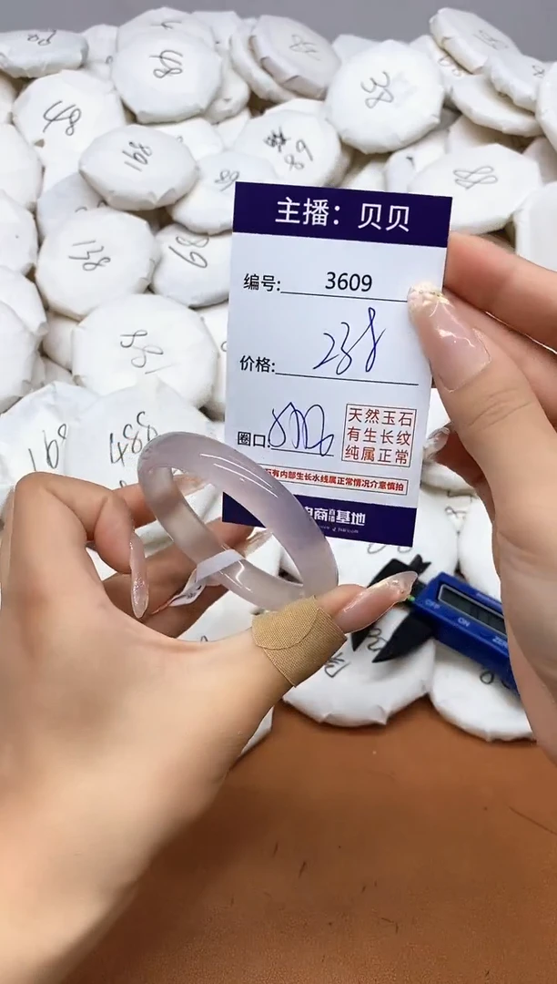 玛瑙/玉髓手镯未镶嵌3609