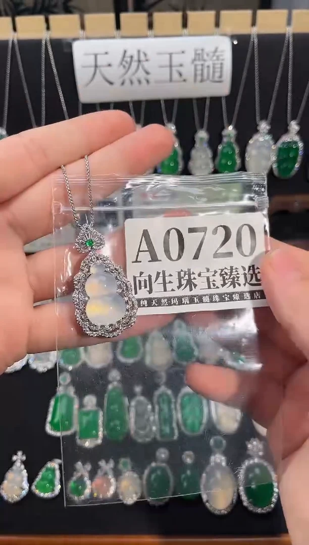 合金吊坠(赠链)玛瑙/玉髓720号