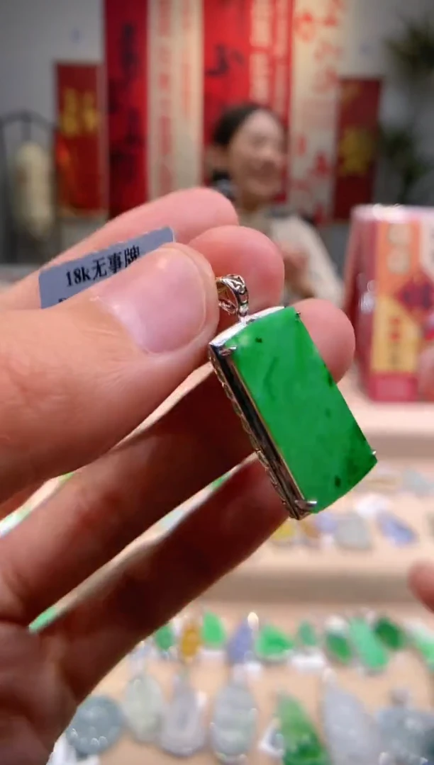 【闪购商品】翡翠吊坠(不含链)18K金镶嵌无事牌