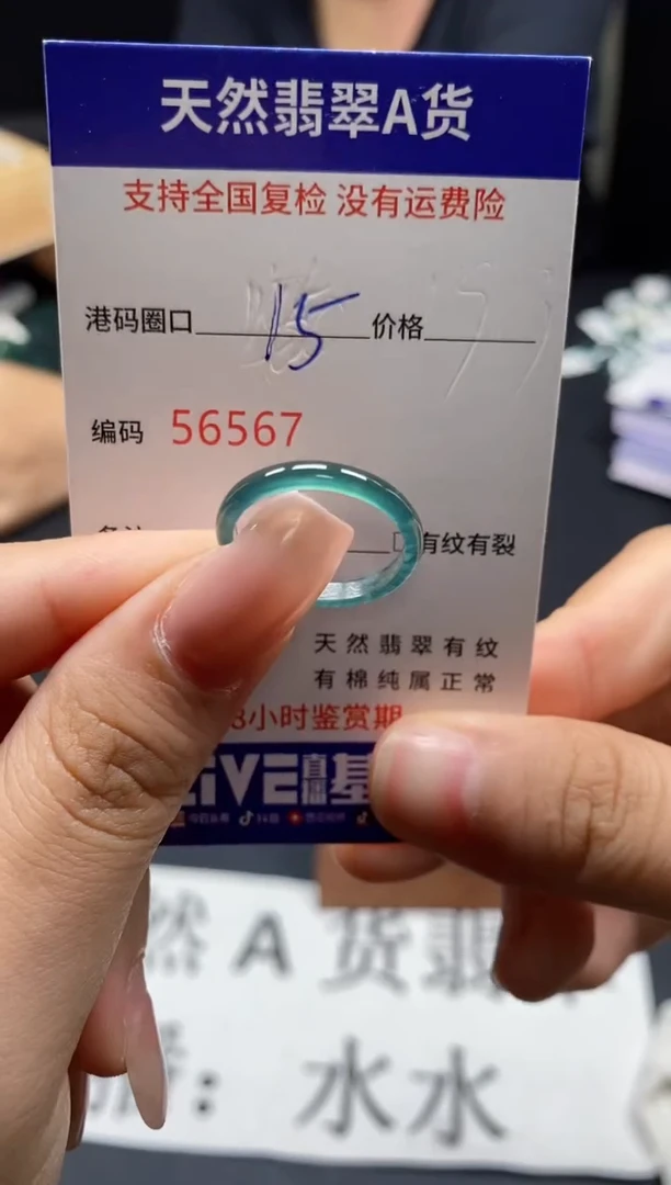 未镶嵌戒指翡翠天然A货翡翠6567