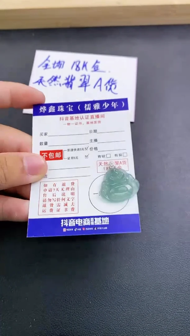 颈饰18K金镶嵌翡翠天然翡翠A货赠皮绳