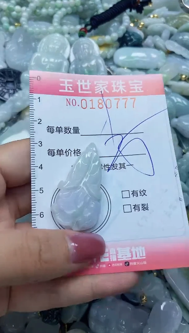 【闪购商品】翡翠颈饰未镶嵌闪购0180777