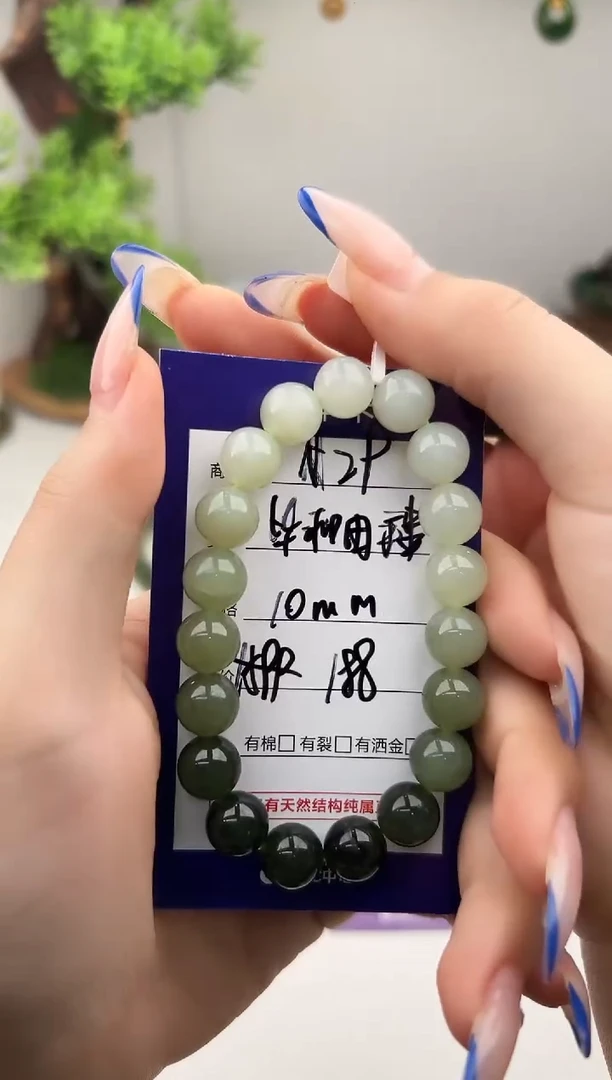 未镶嵌手串和田玉微色差A29卡10mm