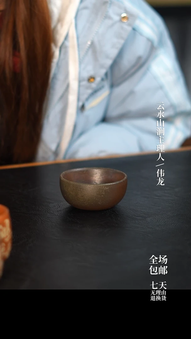 026 柴烧杯 云水山涧