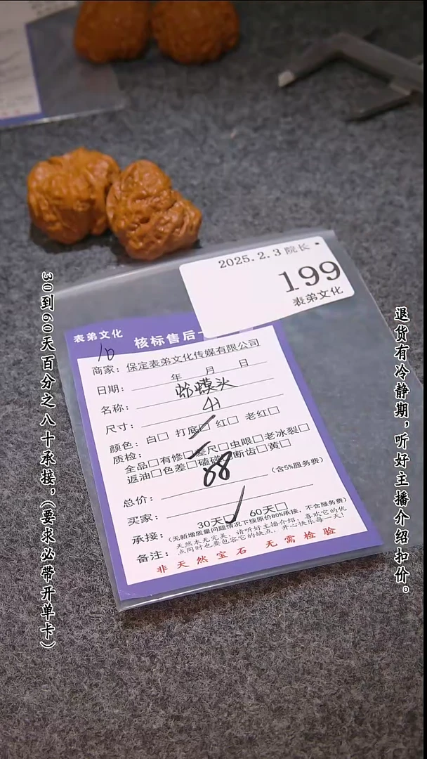 【闪购商品】文玩核桃吊坠199蛤蟆头