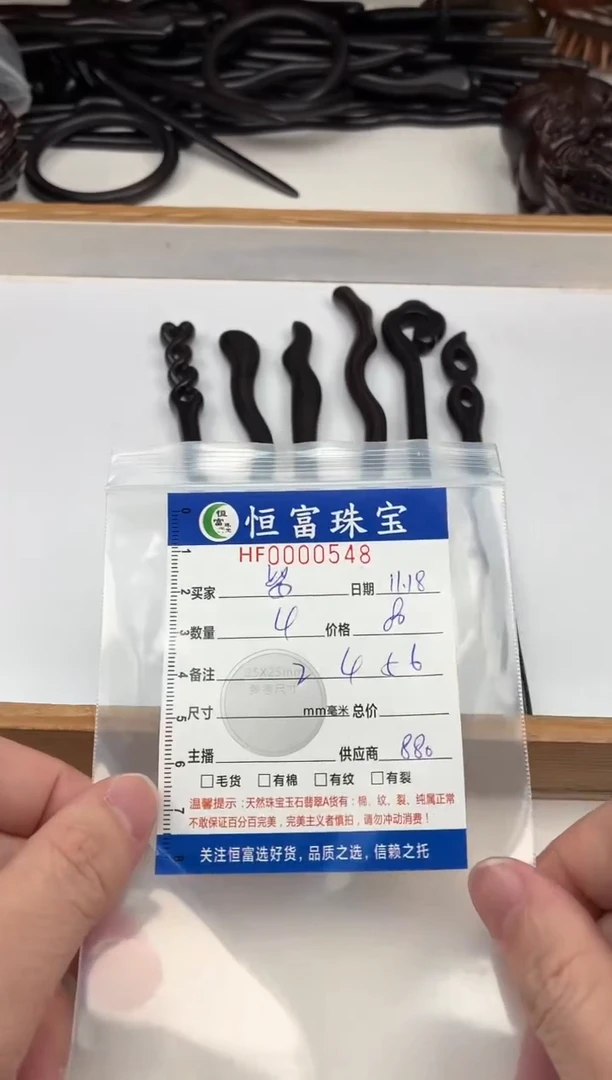 风车木（黑檀木）其他?****️发簪548