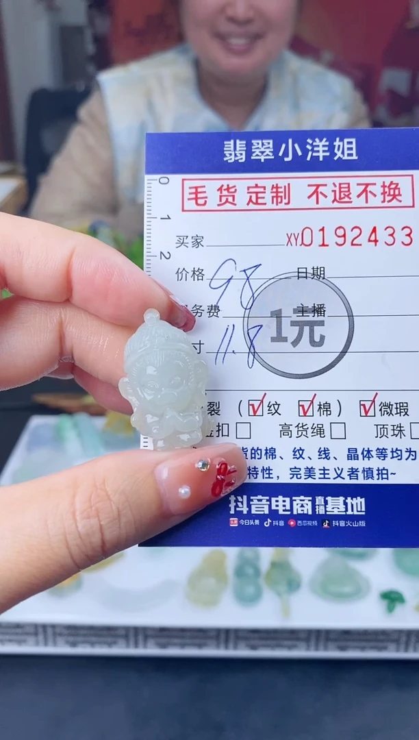 【闪购商品】定制翡翠未镶嵌毛货商品 不退换/2433