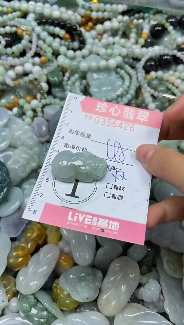 颈饰未镶嵌翡翠闪购0356426
